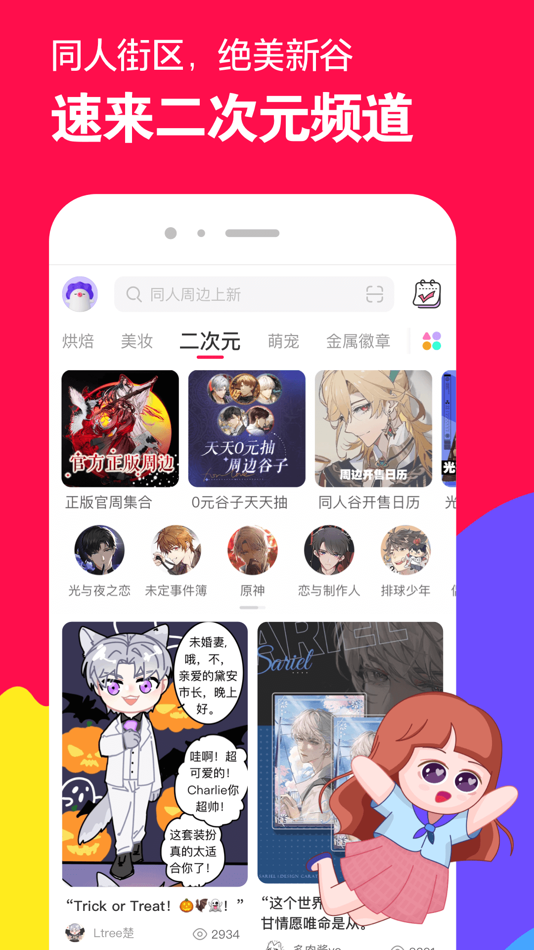 变身之异界女王传全集下载截图