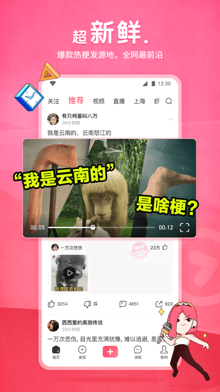 关于租房那些事截图