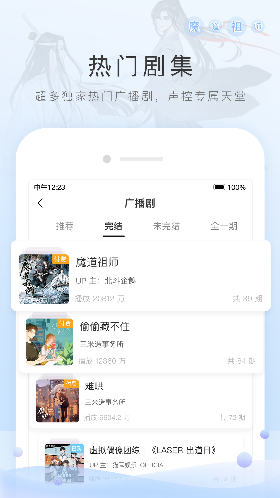 哈尔滨咪主截图