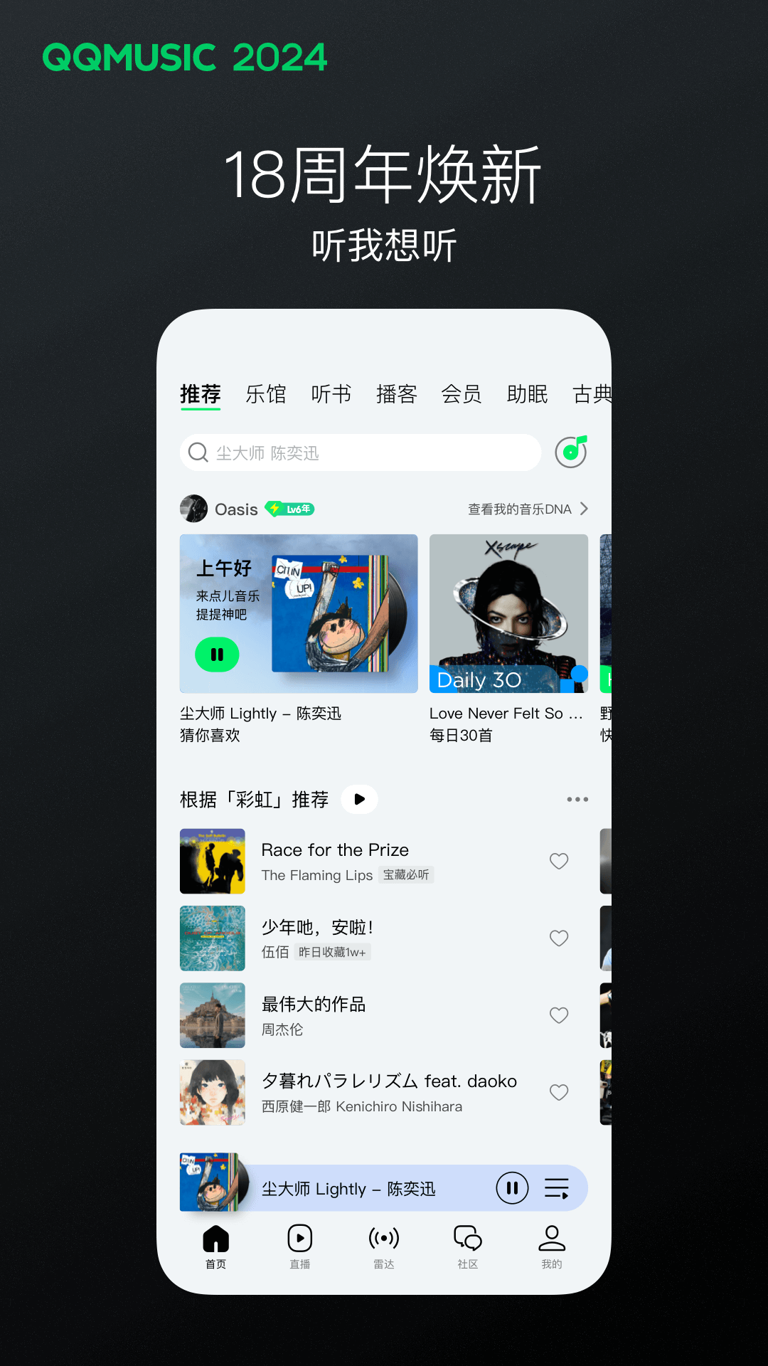浙江胭脂虎女医截图