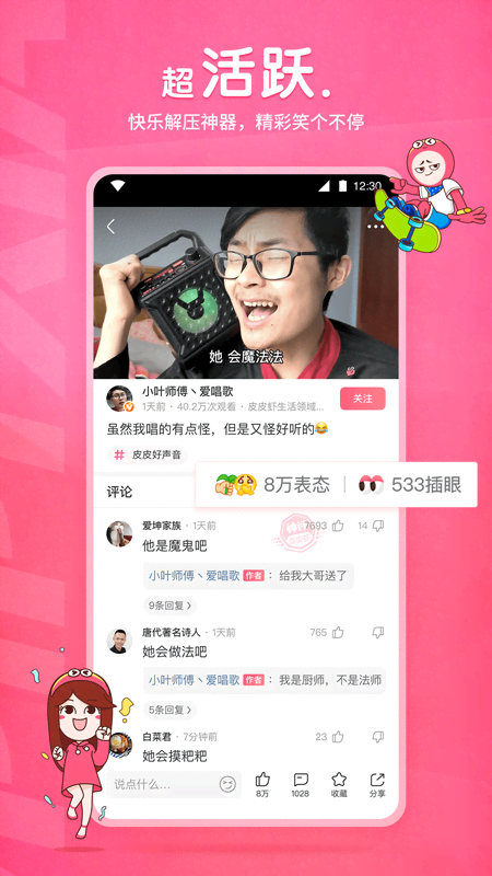 王艺迪打法截图