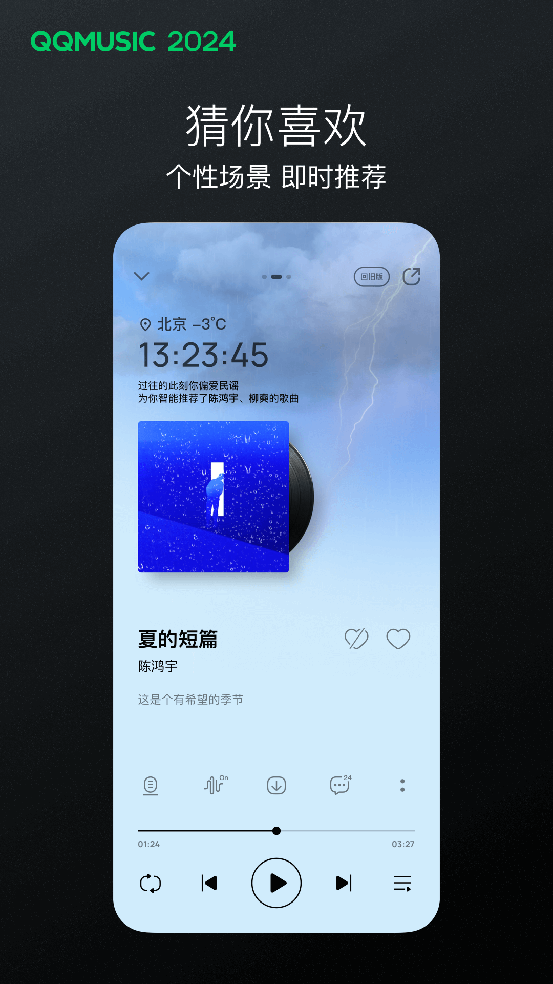 天才少女混剪截图