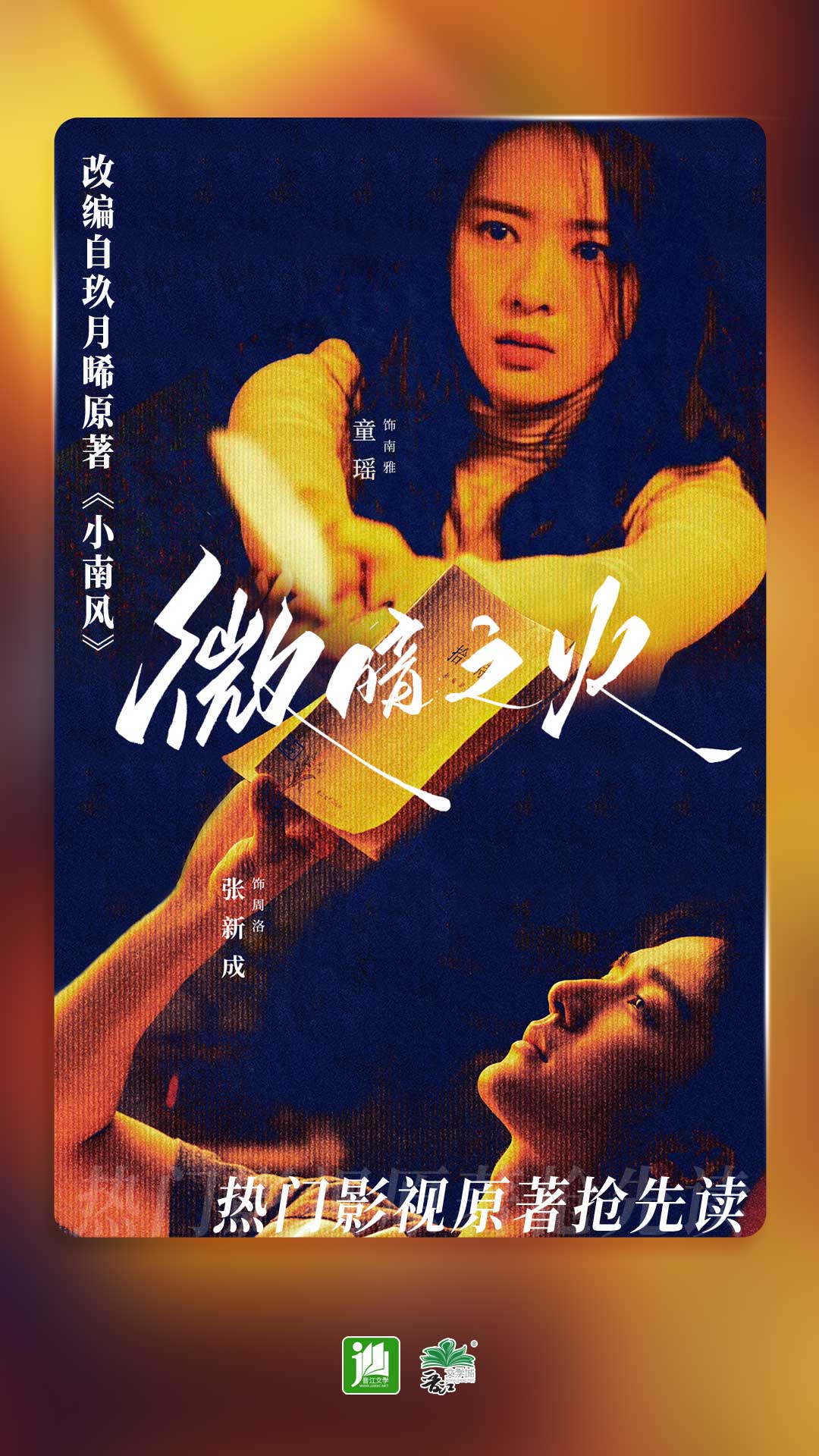 女乒选手王艺迪截图