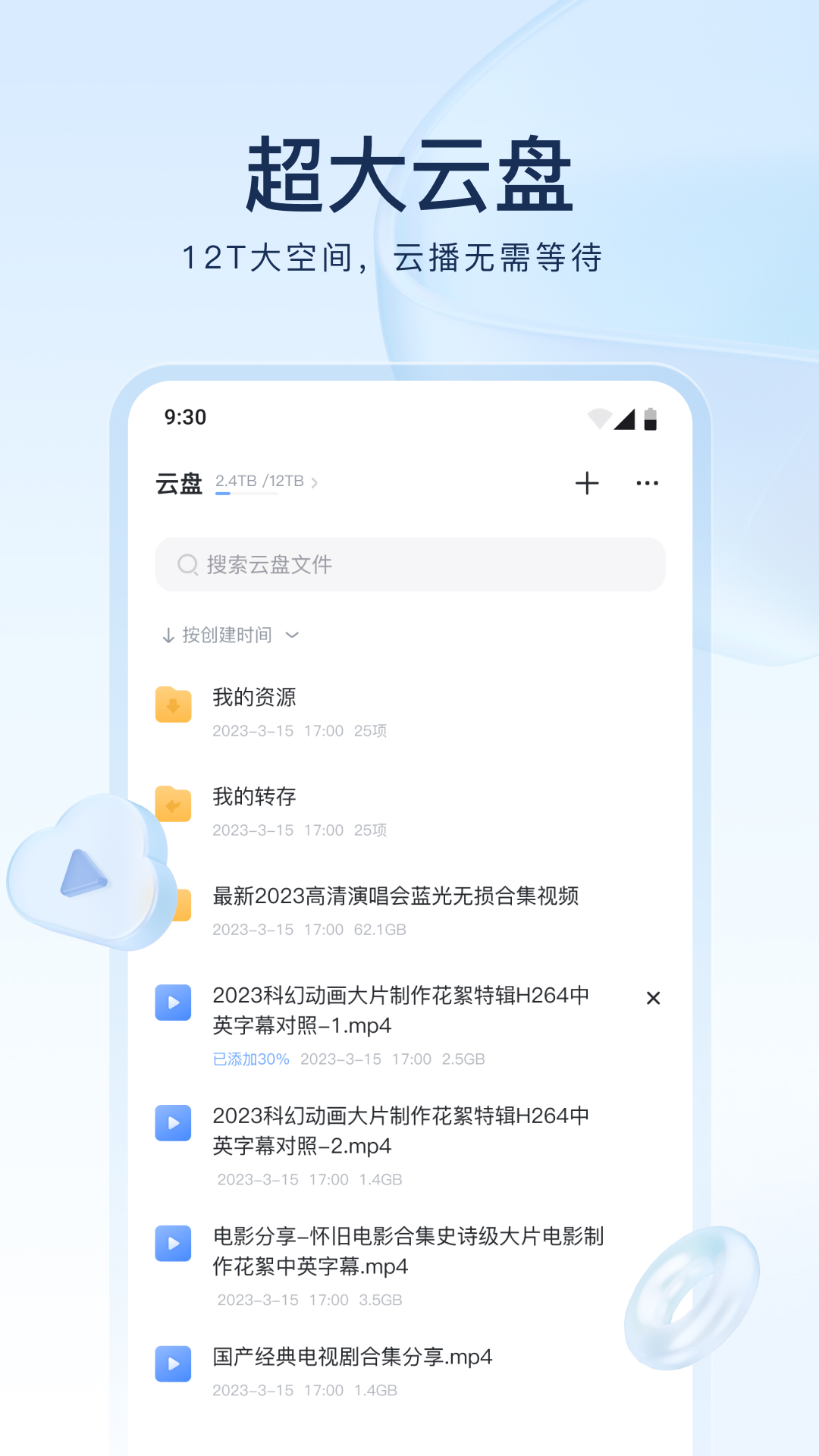 冷魅女王截图