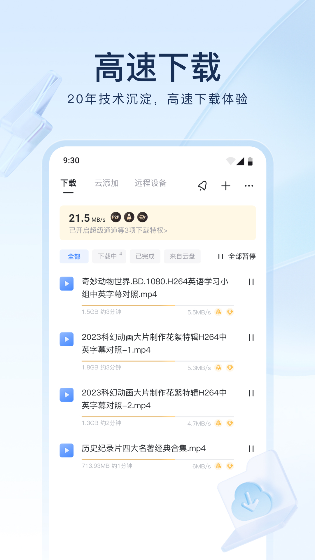 国产式女王调教截图