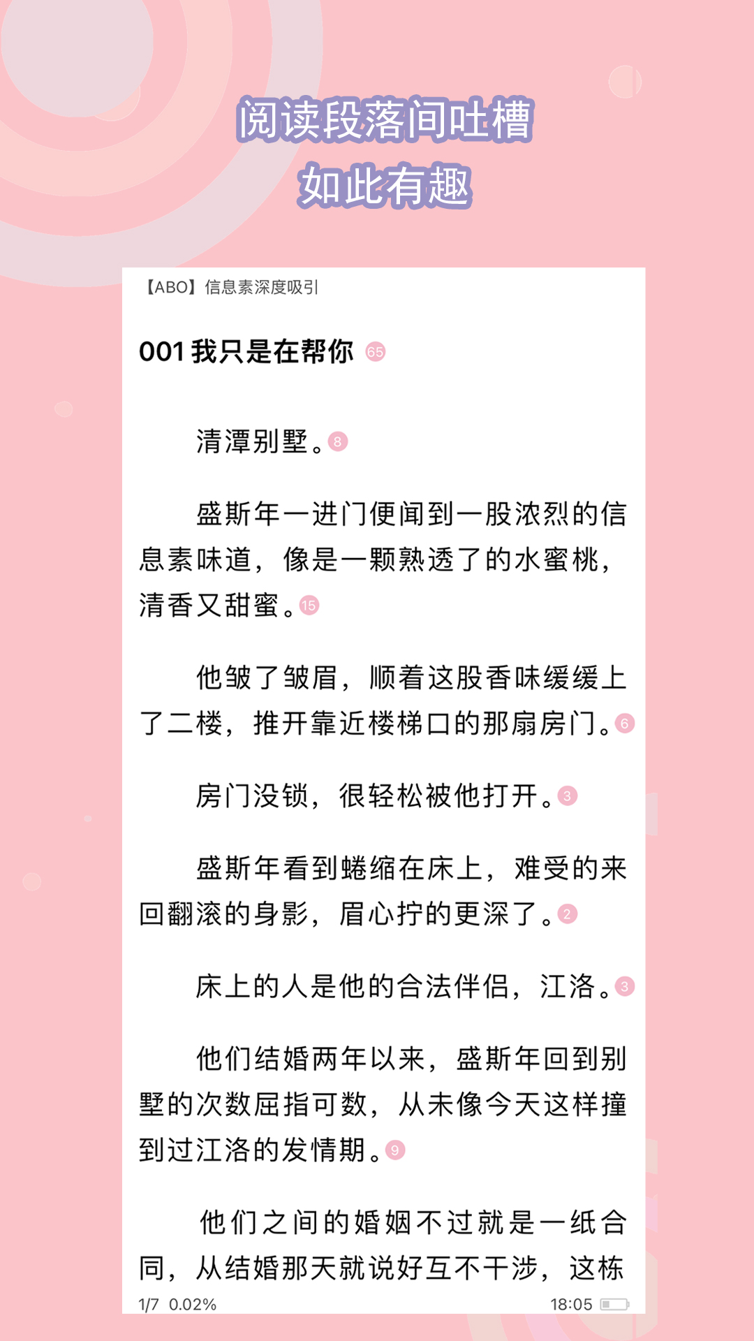 华裔女王截图