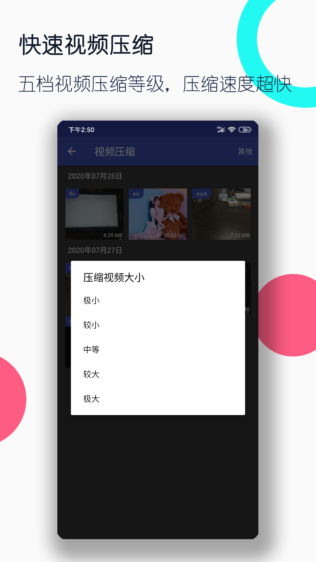 品丝论足丝袜踩踏截图