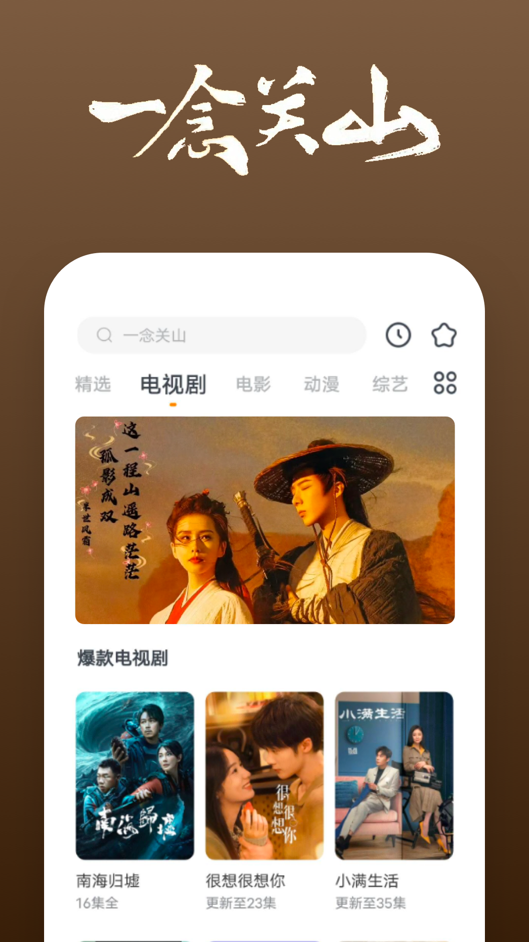 一个妈妈三个儿子卡通图案截图