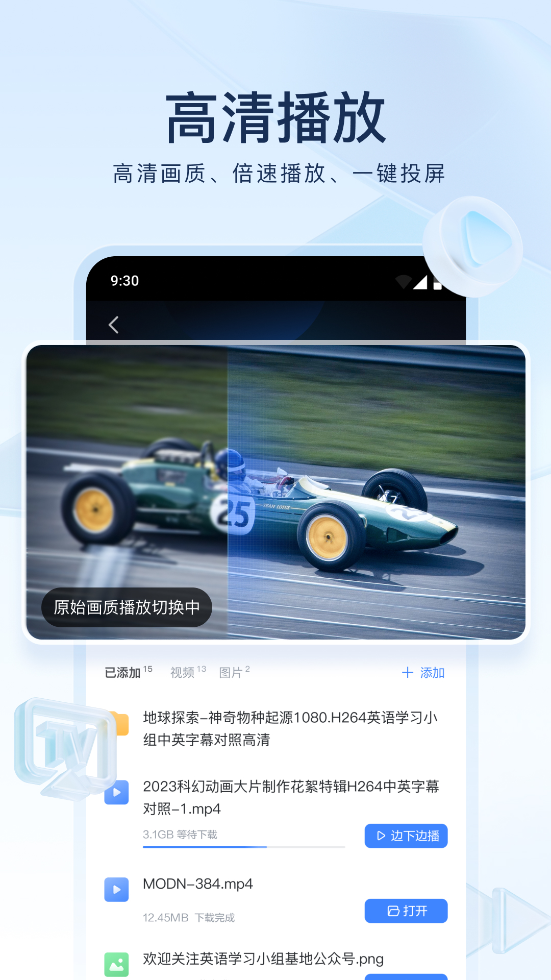 教师 我的成长截图