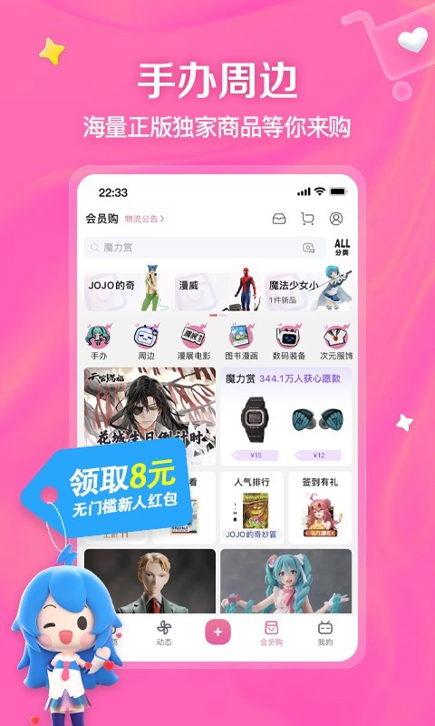 给新员工建议或意见截图