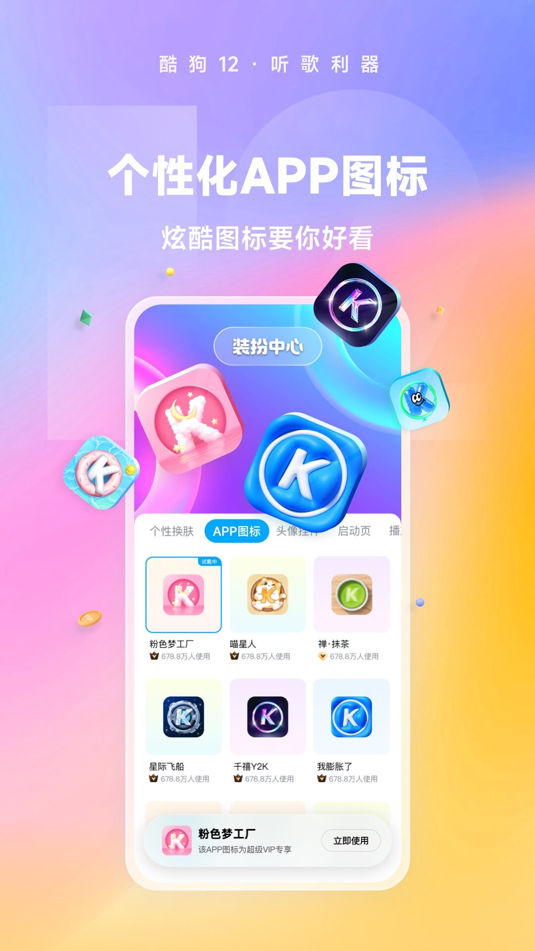 冷魅女王截图
