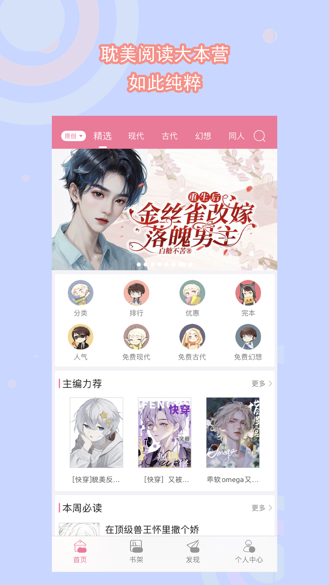 给新员工建议或意见截图
