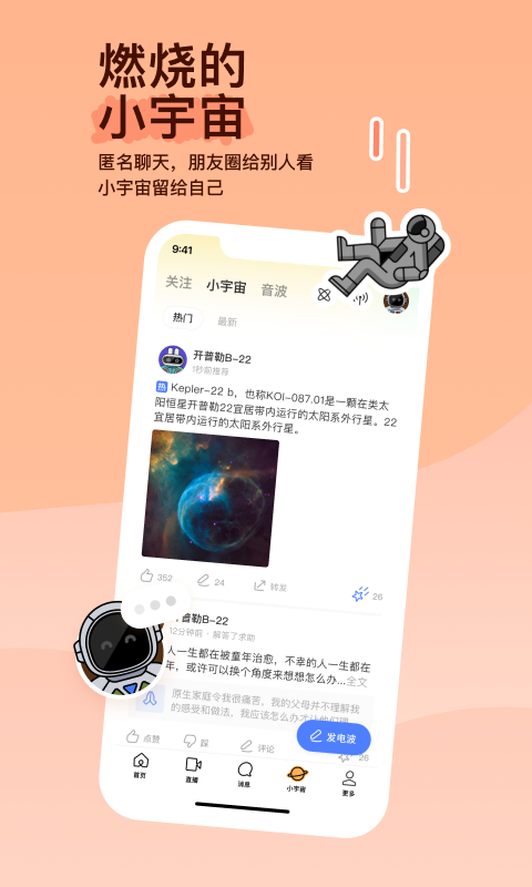 璀璨人生演员表截图