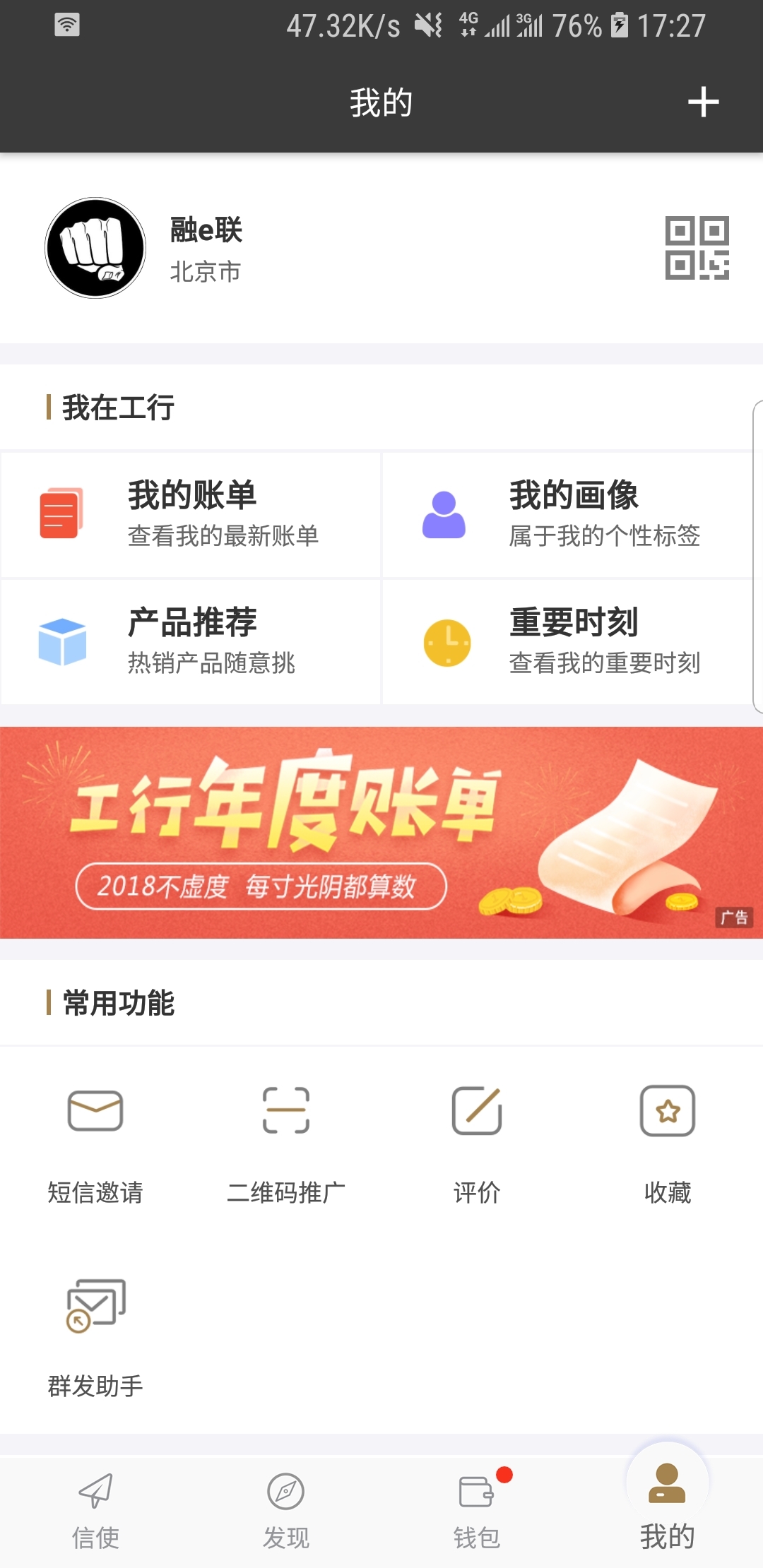 王艺迪打法截图