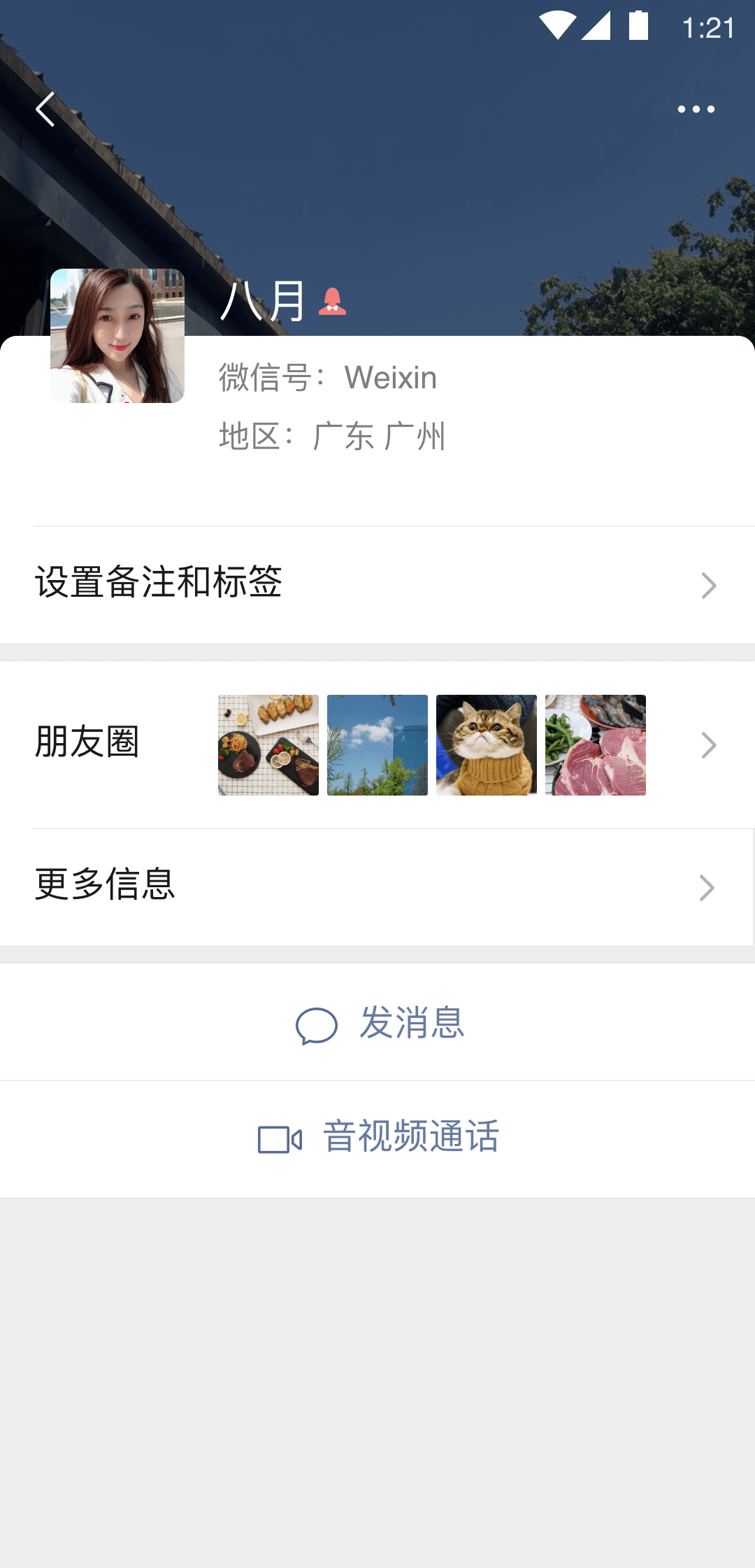 冰城玫姿系列截图