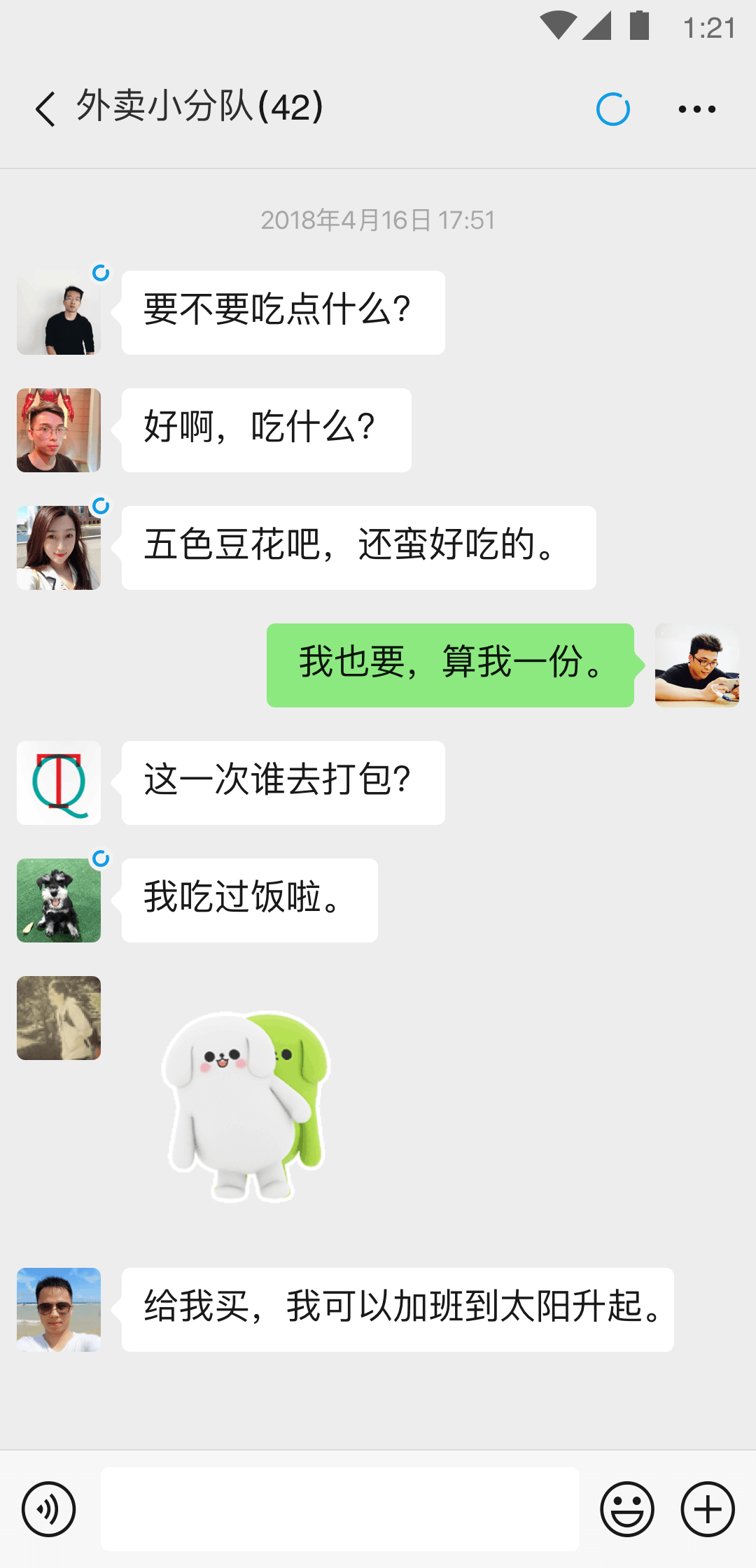 踩脚裤怎么穿后跟才不滑截图